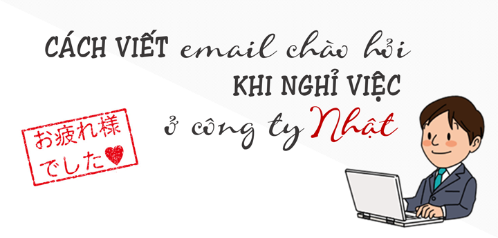 Cách viết Email chào hỏi khi nghỉ việc